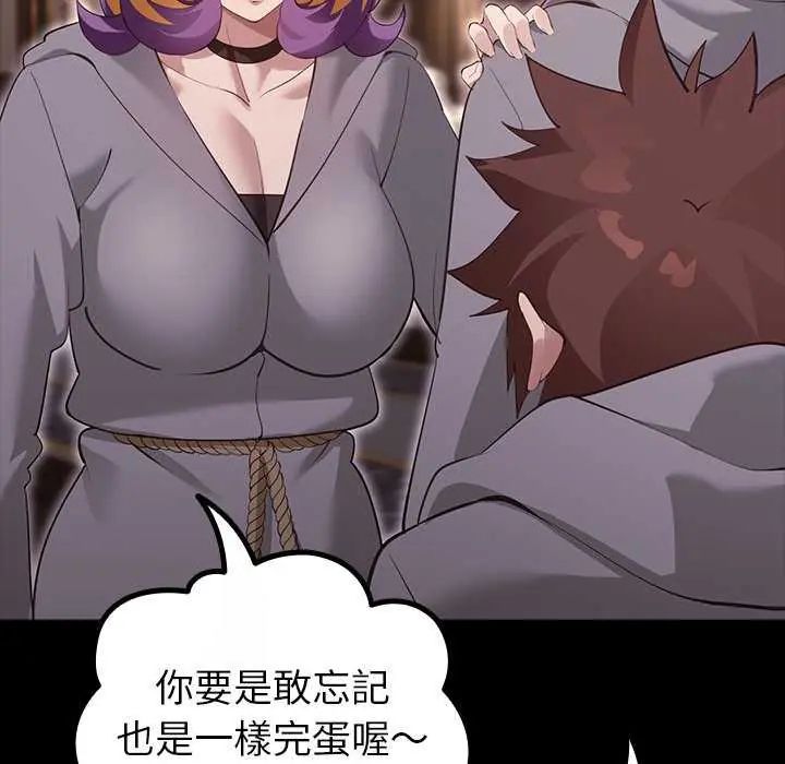 迷雾深处的诱惑第30話
