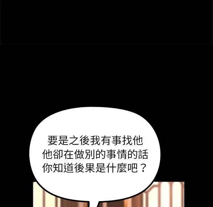 迷雾深处的诱惑第30話