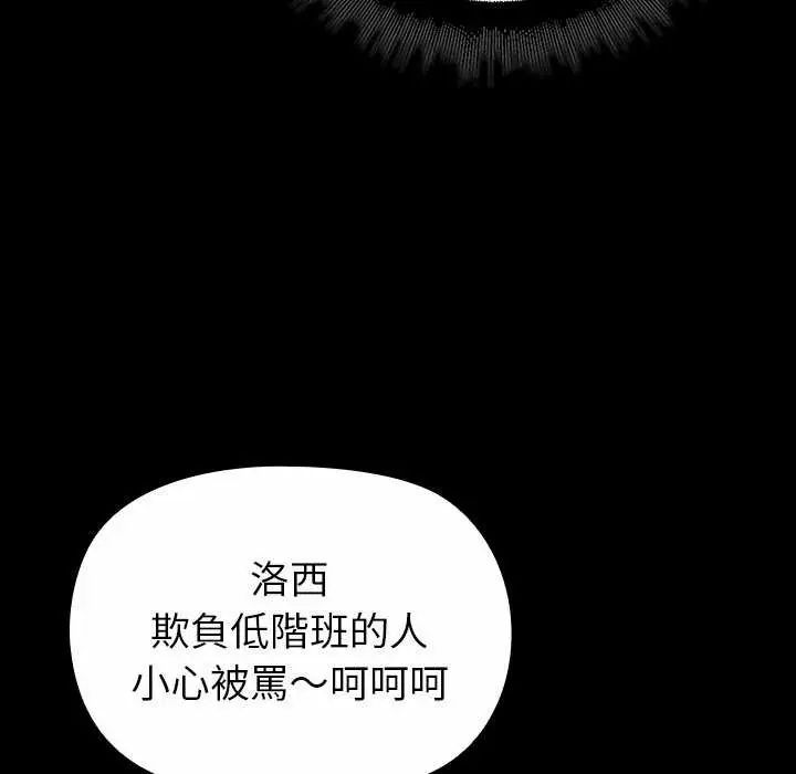 迷雾深处的诱惑第30話