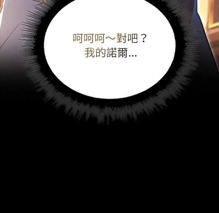 迷雾深处的诱惑第30話