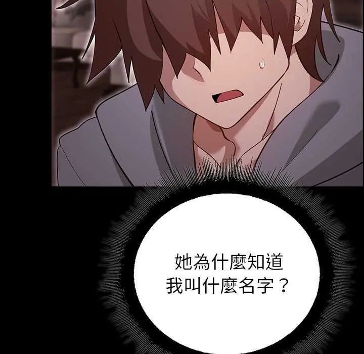 迷雾深处的诱惑第30話