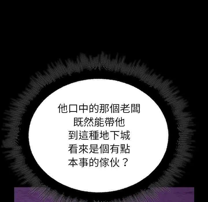迷雾深处的诱惑第30話