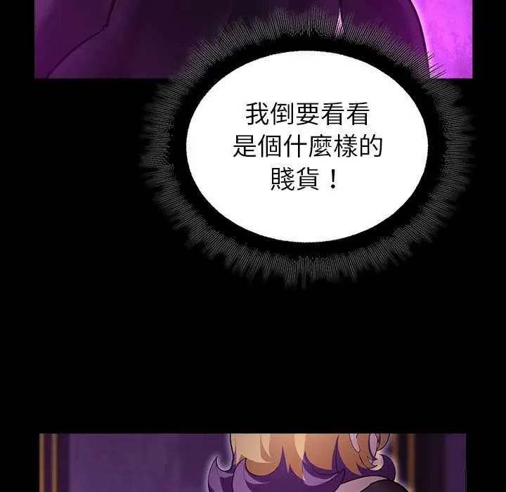 迷雾深处的诱惑第30話