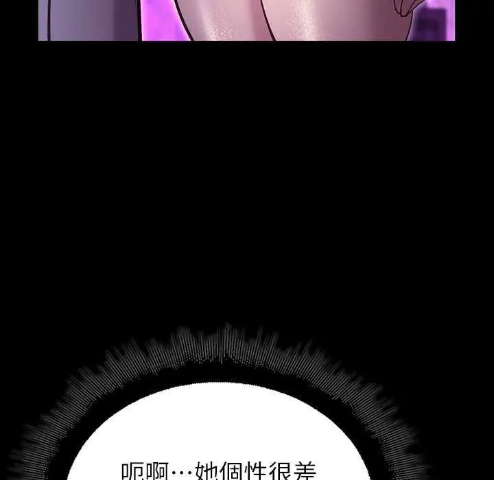 迷雾深处的诱惑第30話