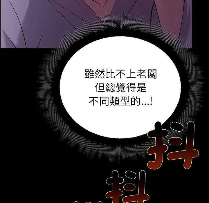迷雾深处的诱惑第30話