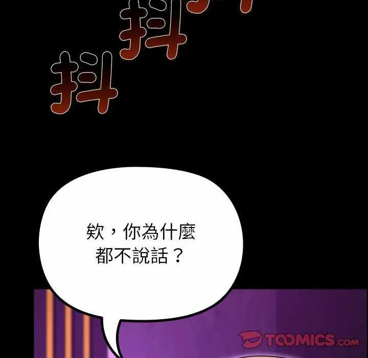 迷雾深处的诱惑第30話