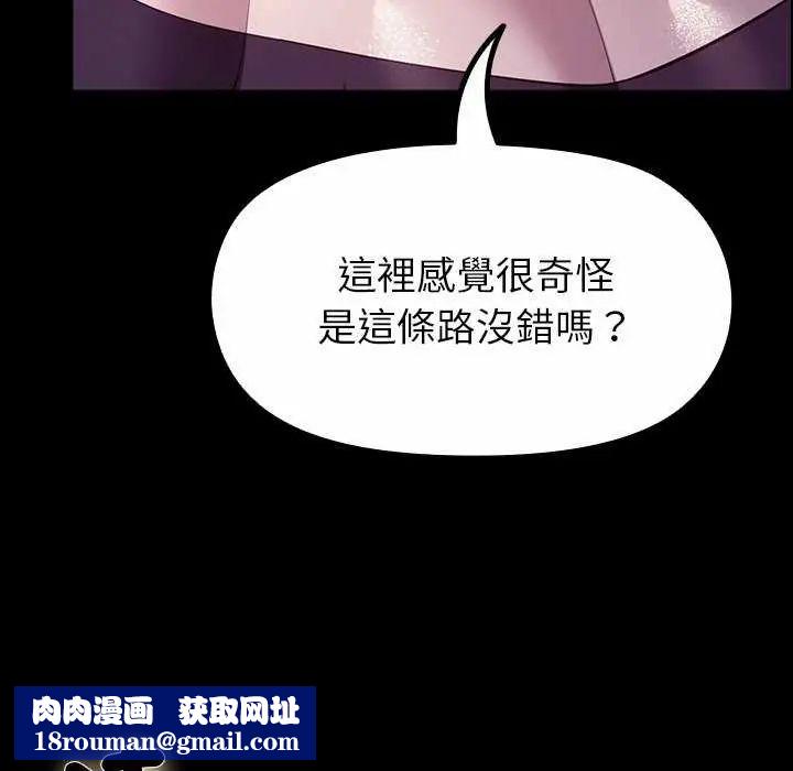 迷雾深处的诱惑第30話