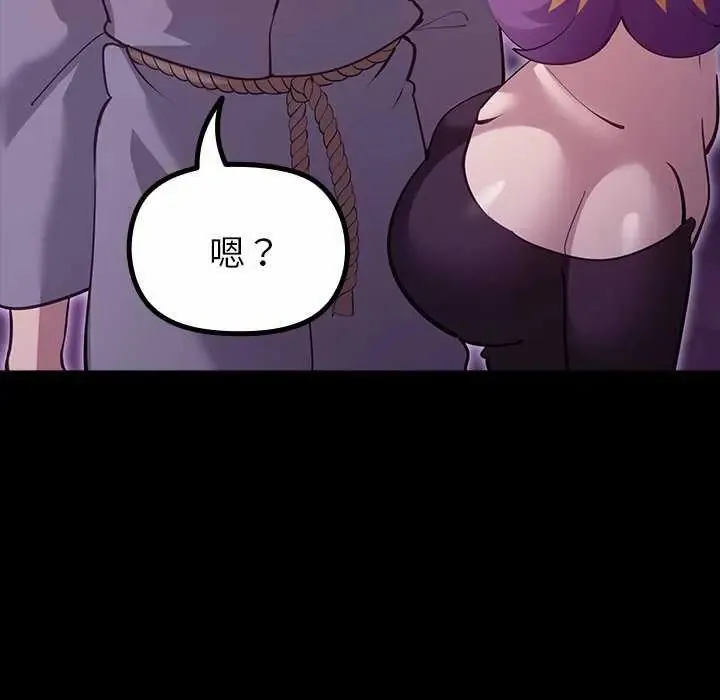迷霧深處的誘惑第30話