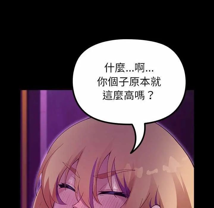 迷雾深处的诱惑第30話