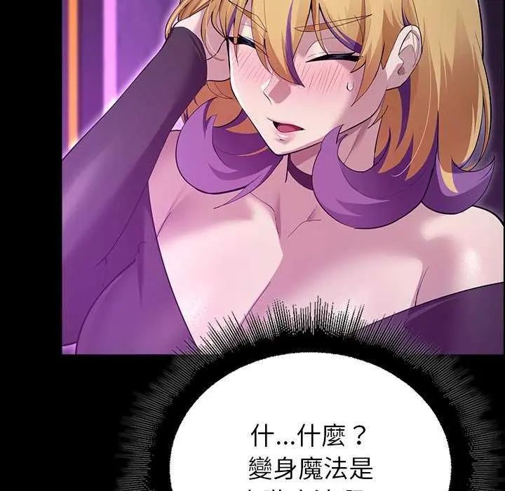 迷雾深处的诱惑第30話