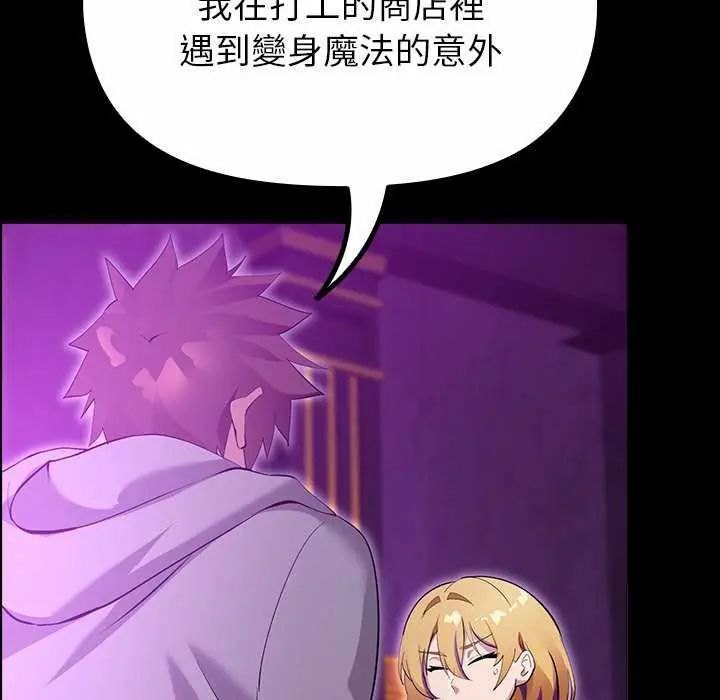 迷雾深处的诱惑第30話