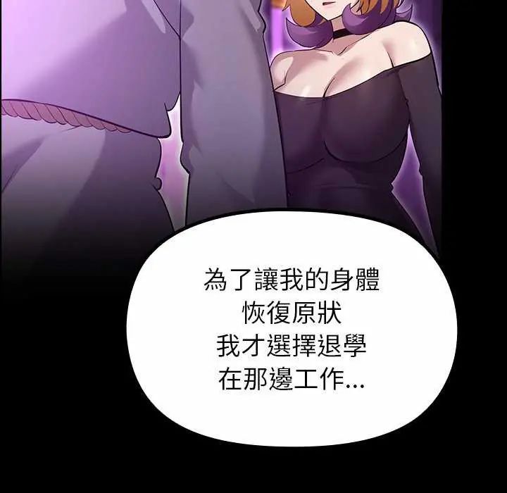 迷雾深处的诱惑第30話