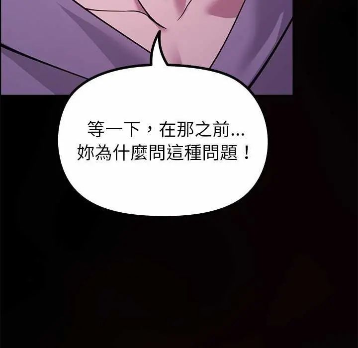 迷雾深处的诱惑第30話