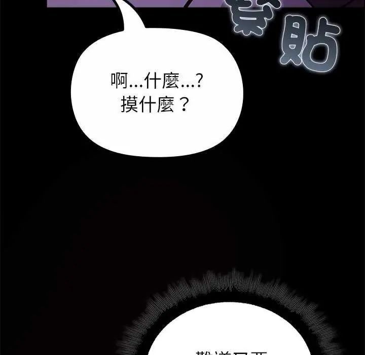 迷雾深处的诱惑第30話