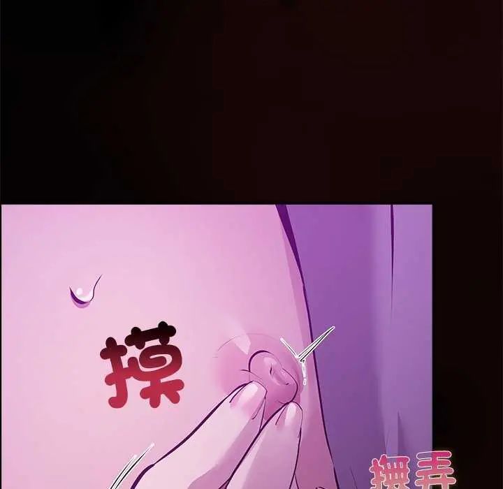 迷雾深处的诱惑第30話