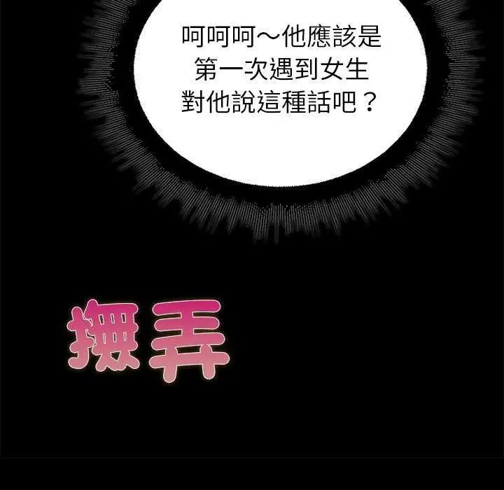迷雾深处的诱惑第30話