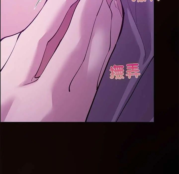 迷雾深处的诱惑第30話