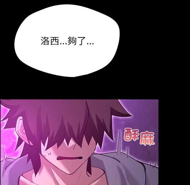 迷雾深处的诱惑第30話