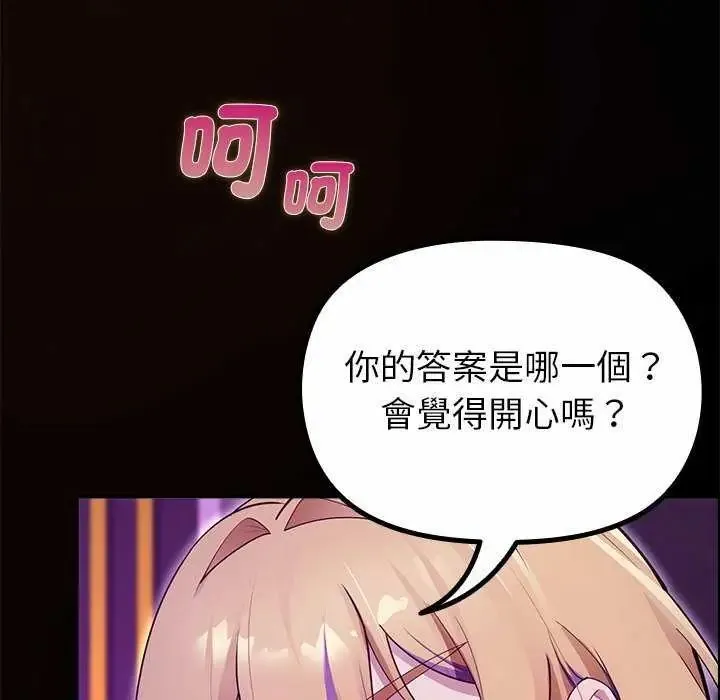 迷霧深處的誘惑第30話