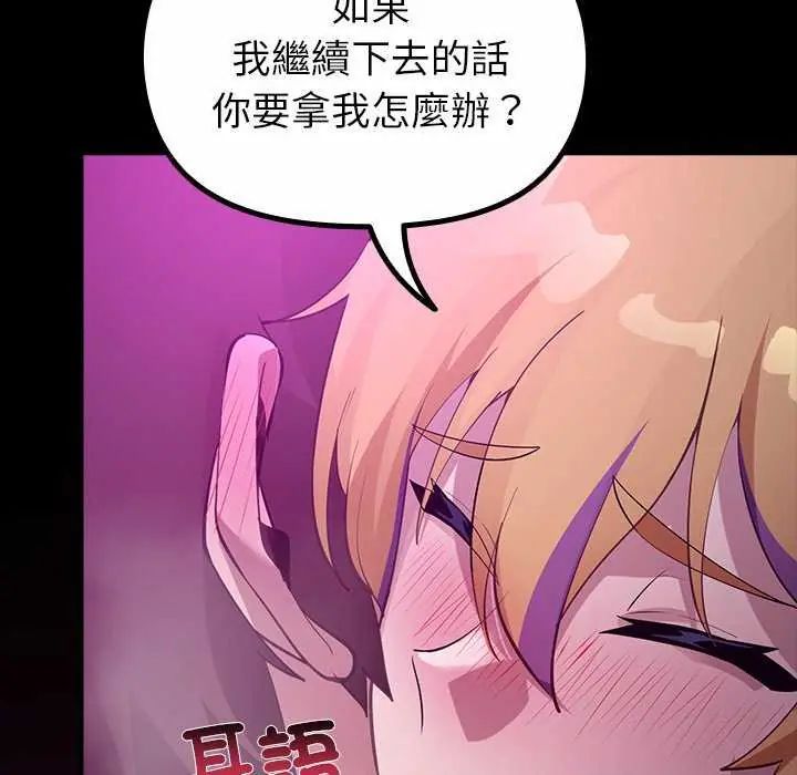 迷雾深处的诱惑第30話