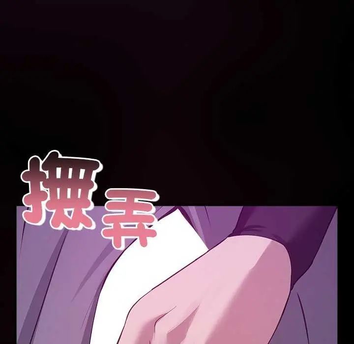 迷雾深处的诱惑第30話