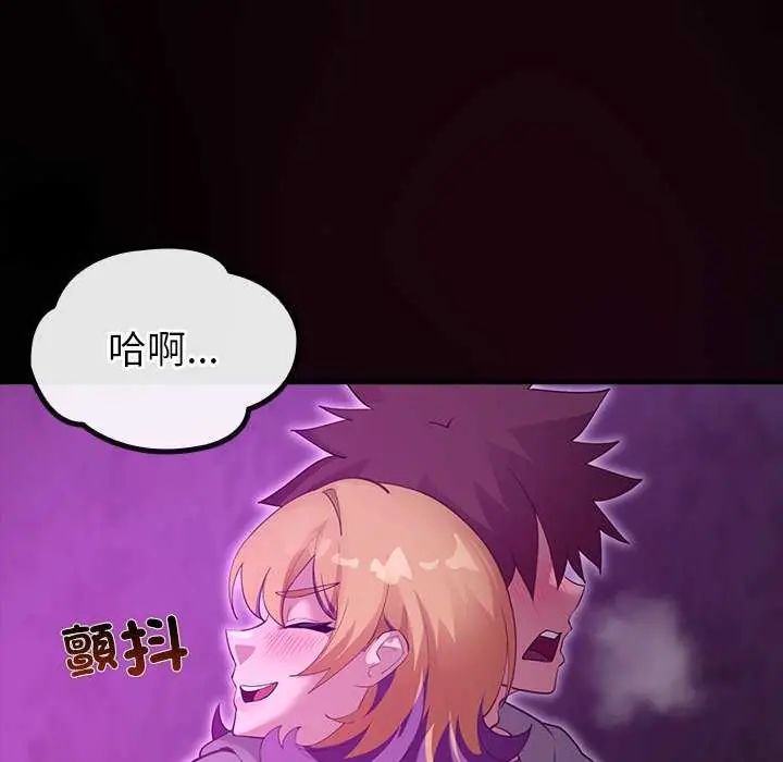 迷雾深处的诱惑第30話