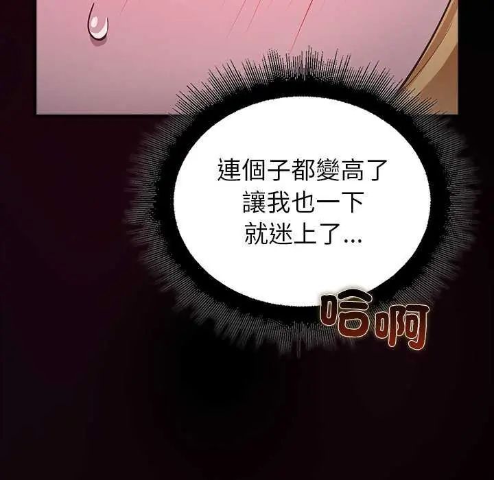 迷雾深处的诱惑第30話