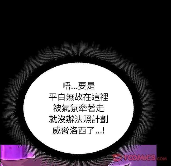 迷雾深处的诱惑第30話