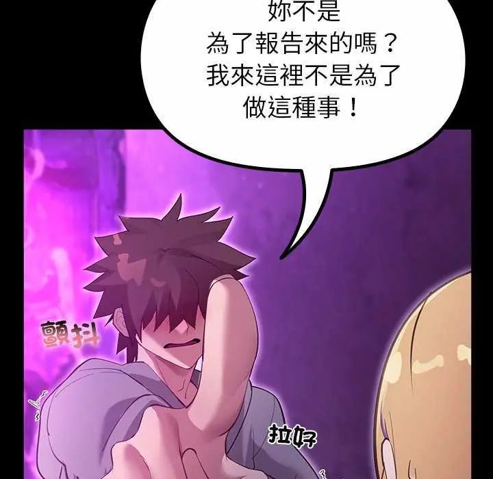 迷雾深处的诱惑第30話
