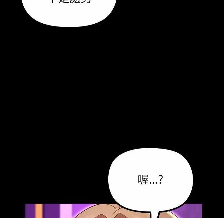 迷雾深处的诱惑第30話