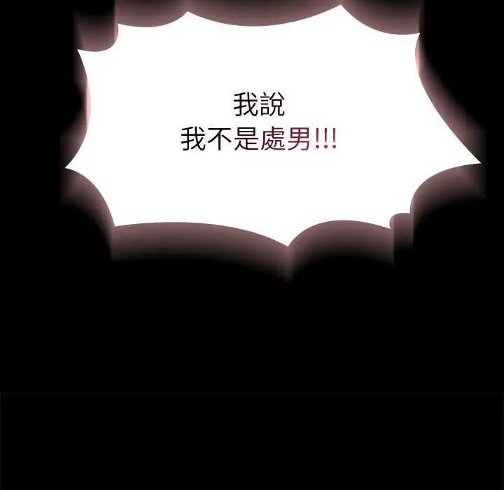 迷雾深处的诱惑第30話