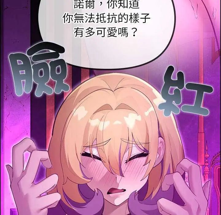 迷雾深处的诱惑第30話