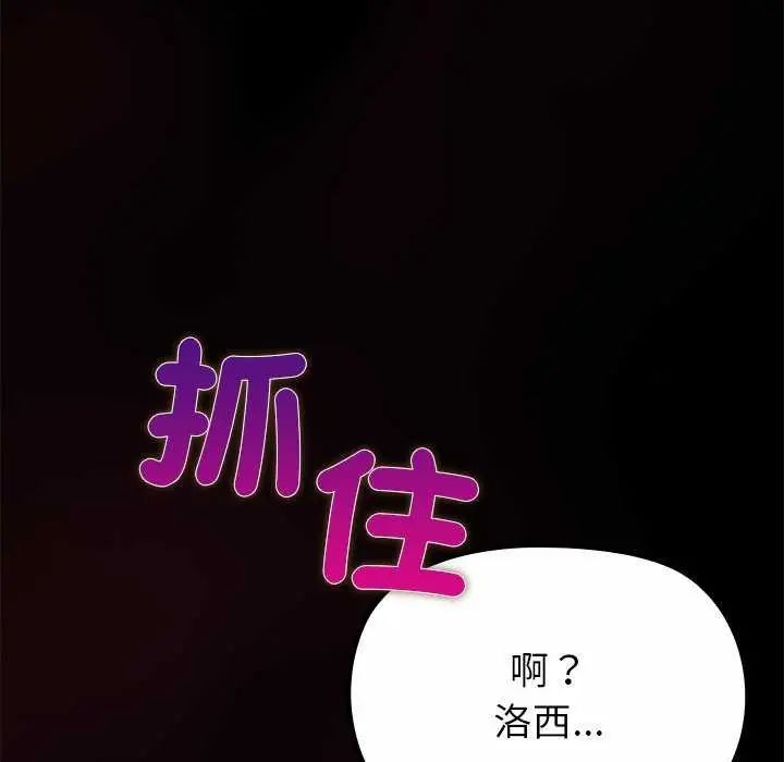 迷雾深处的诱惑第30話