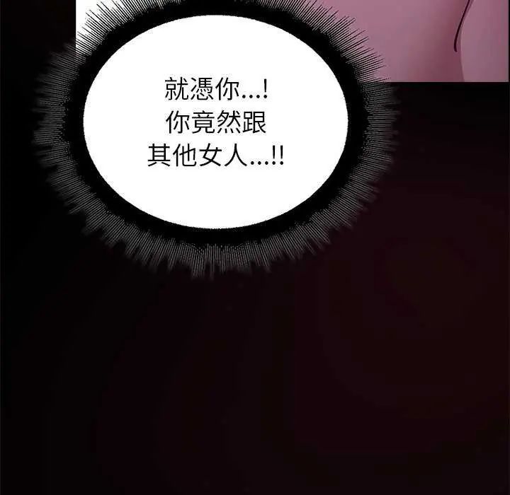 迷雾深处的诱惑第30話