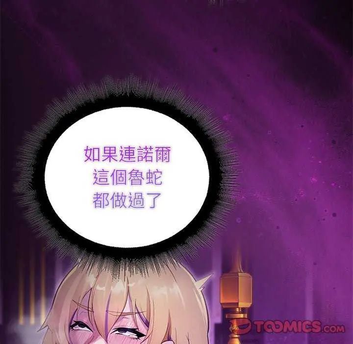 迷雾深处的诱惑第30話