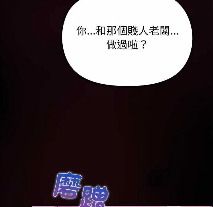 迷雾深处的诱惑第30話