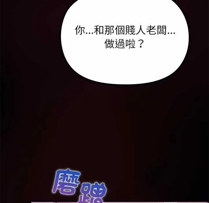 迷霧深處的誘惑第30話