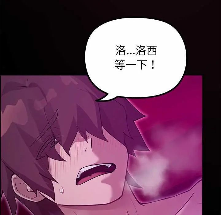 迷雾深处的诱惑第30話