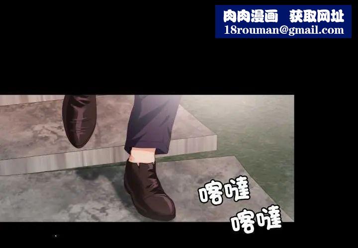 无法上色的关係第33話