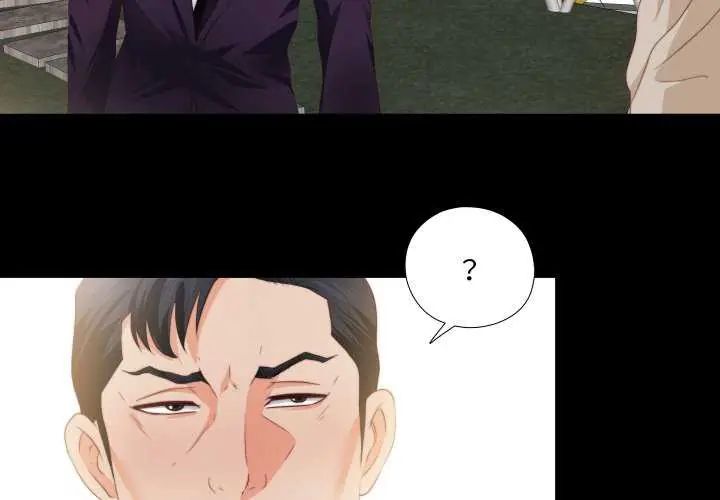 无法上色的关係第33話