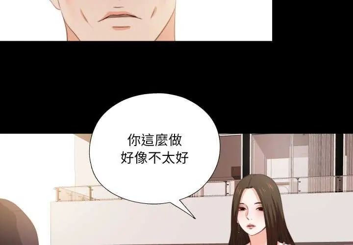 无法上色的关係第33話