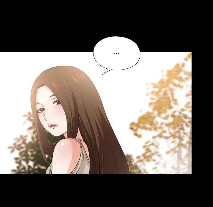 无法上色的关係第33話