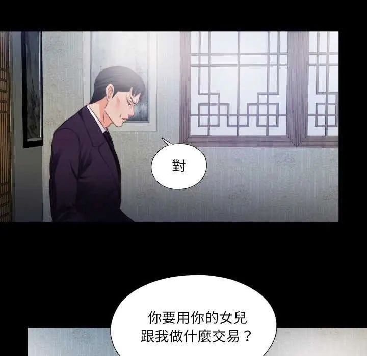 无法上色的关係第33話