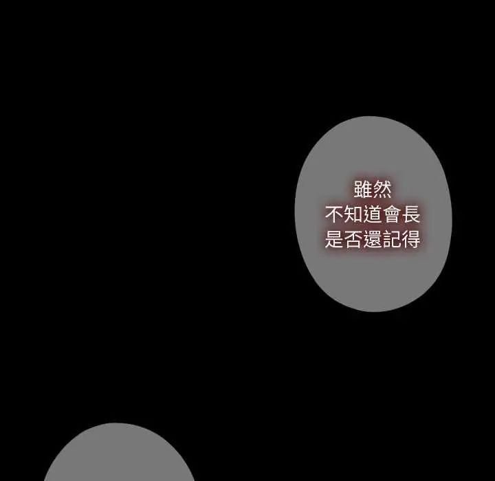 无法上色的关係第33話
