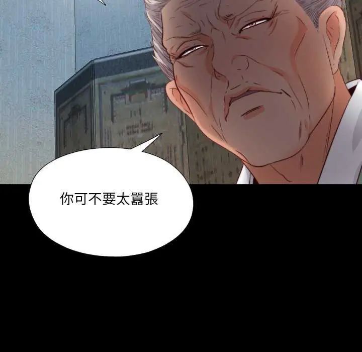 无法上色的关係第33話