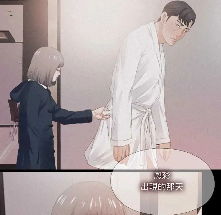 無法上色的關係第33話