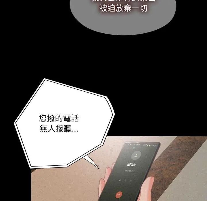 无法上色的关係第33話