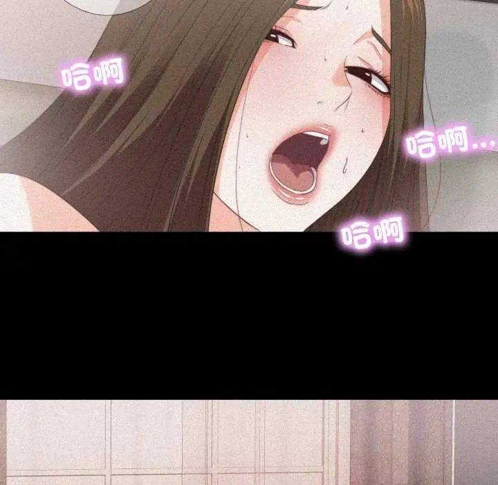 无法上色的关係第33話
