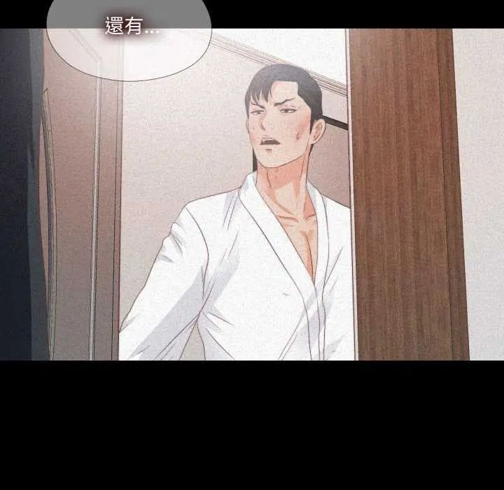 无法上色的关係第33話