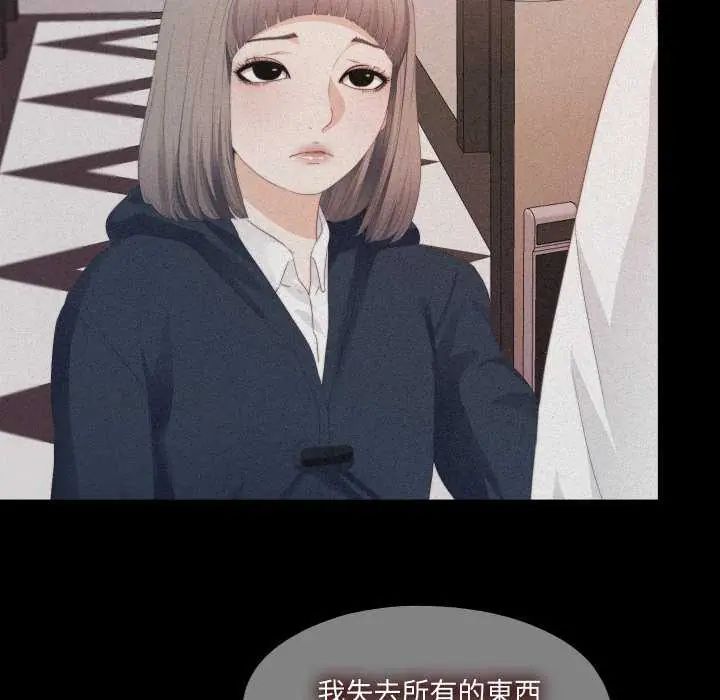 无法上色的关係第33話
